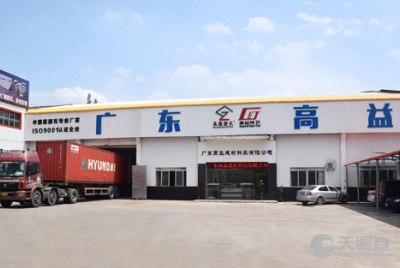 廣東高益建材科技 引領建筑材料創新與發展